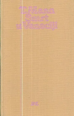 Smrt u Veneciji, Tonio Kröger