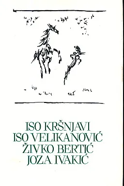 Izabrana djela