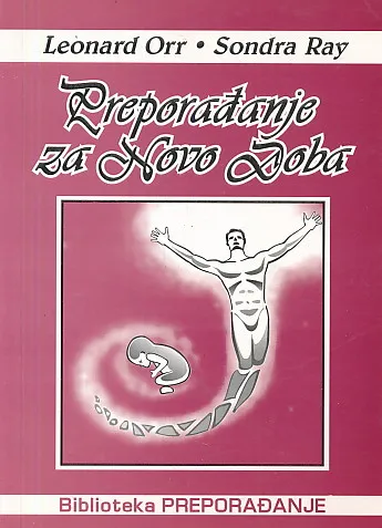 Preporađanje za Novo doba