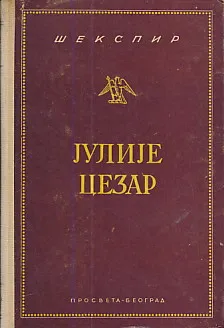 Julije Cezar