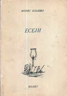 Eseji : izbor