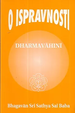 O ispravnosti - Dharmavahini
