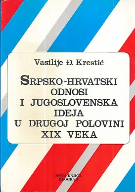 Srpsko-hrvatski odnosi i jugoslovenska ideja