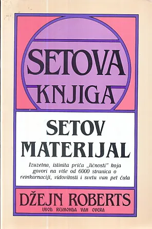Setova knjiga: Setov materijal