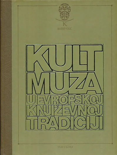 Kult muza u evropskoj književnoj tradiciji