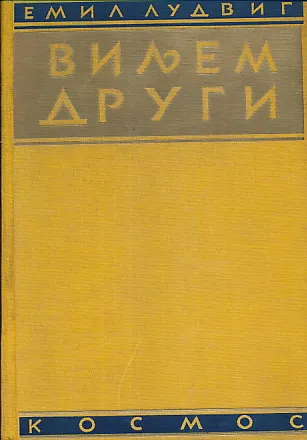 Viljem Drugi