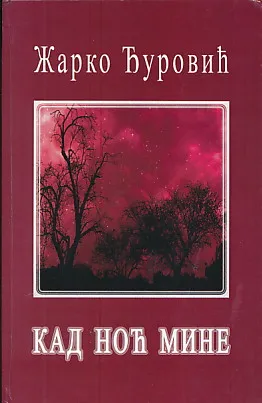 Kad noć mine