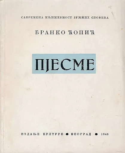 Pjesme