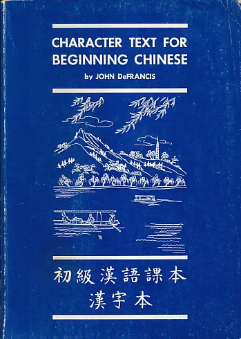 Character Text for Beginning Chinese
