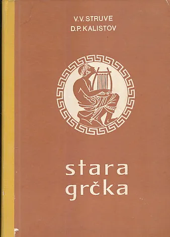 Stara Grčka