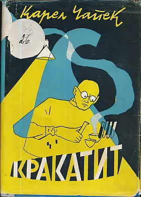 Krakatit