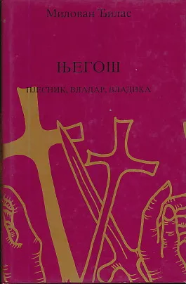 Njegoš - pjesnik, vladar, vladika
