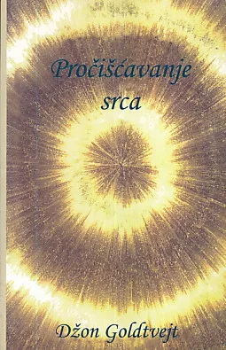 Pročišćavanje srca