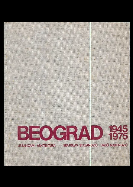 Beograd 1945-1975. (Urbanizam, arhitektura)