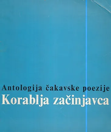 Korablja začinjavca: Antologija čakavske poezije