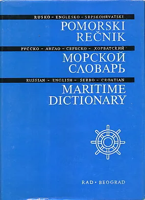 Rusko-englesko-srpskohrvatski pomorski rečnik