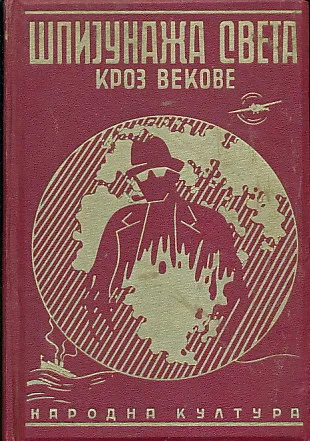 Špijunaža sveta kroz vekove