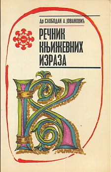 Rečnik književnih izraza