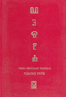 Njazlo duše