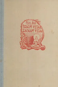 Istočni vetar, zapadni vetar - Prva žena