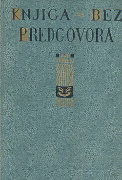 Knjiga bez predgovora