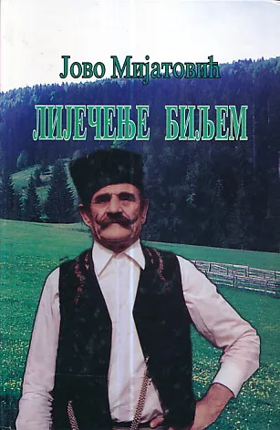 Liječenje biljem