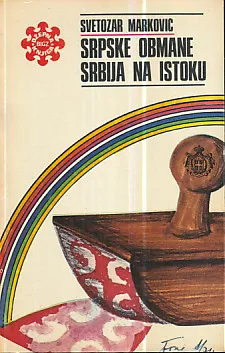 Srpske obmane - Srbija na istoku