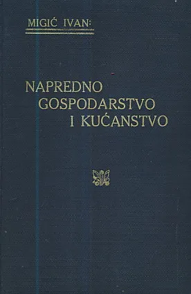 Napredno gospodarstvo i kućanstvo