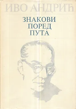 Znakovi pored puta
