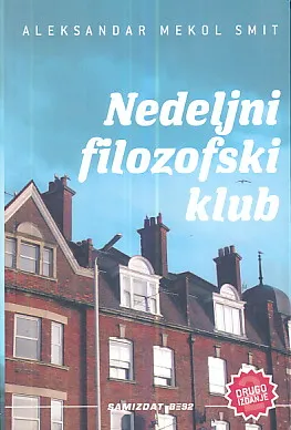 Nedeljni filozofski klub