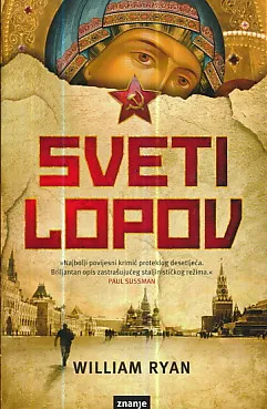 Sveti lopov