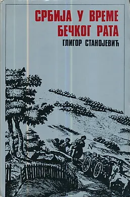 Srbija u vreme Bečkog rata 1683-1699.
