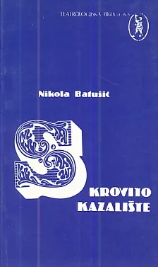 Skrovito kazalište