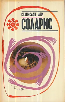 Solaris