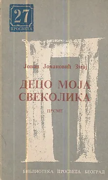 Deco moja svekolika