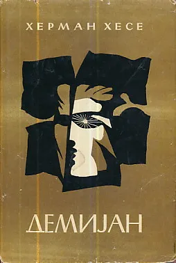 Demijan