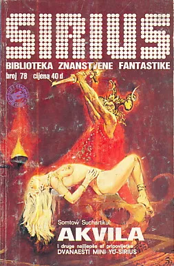 Akvila i druge SF pripovijetke (Sirius, br. 78/1982)
