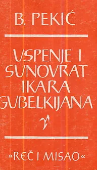Uspenje i sunovrat Ikara Gubelkijana