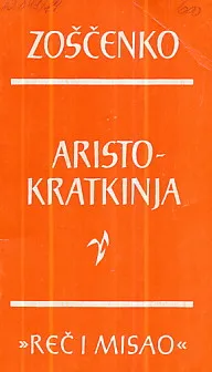 Aristokratkinja i druge priče