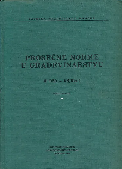 Prosečne norme u građevinarstvu, III deo, sv. 1-2