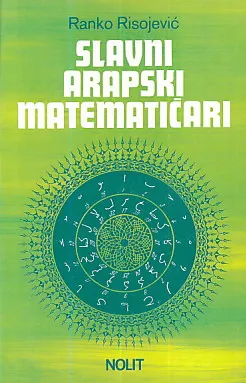 Slavni arapski matematičari
