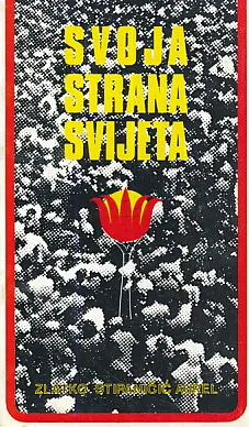 Svoja strana svijeta