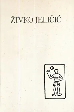 Izabrana djela: Kritike - Staklenko - Balada o djevcu