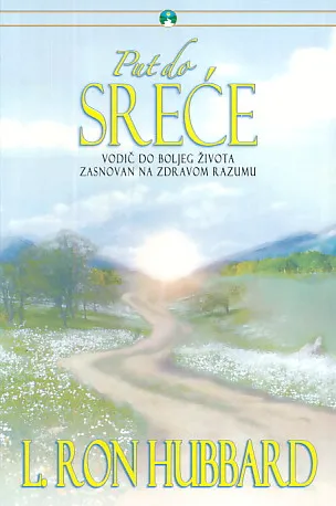 Put do sreće: vodič do boljeg života zasnovan na zdravom razumu