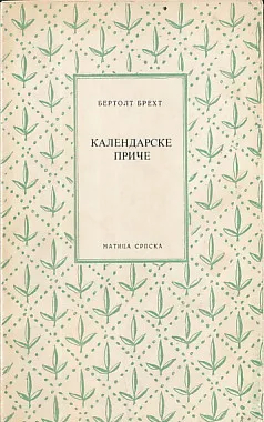 Kalendarske priče