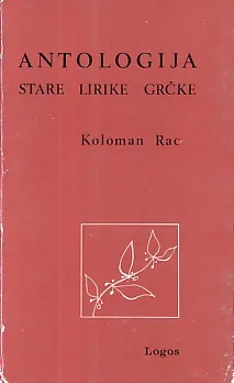 Antologija stare lirike Grčke