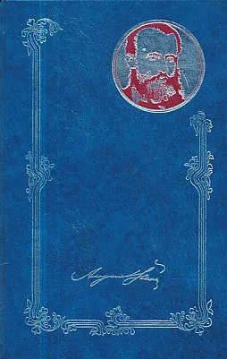 Djela Augusta Šenoe 1-13