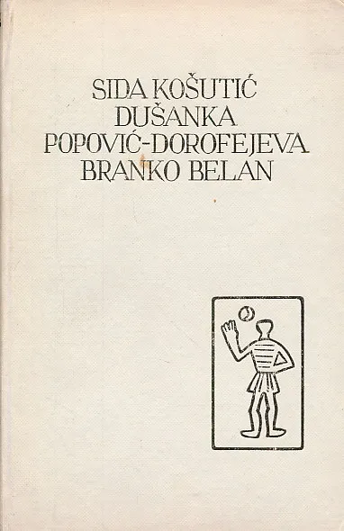Izabrana djela