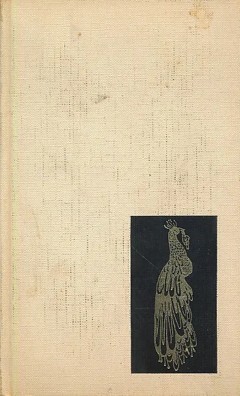 Mačem i otrovom