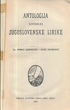 Antologija savremene jugoslovenske lirike